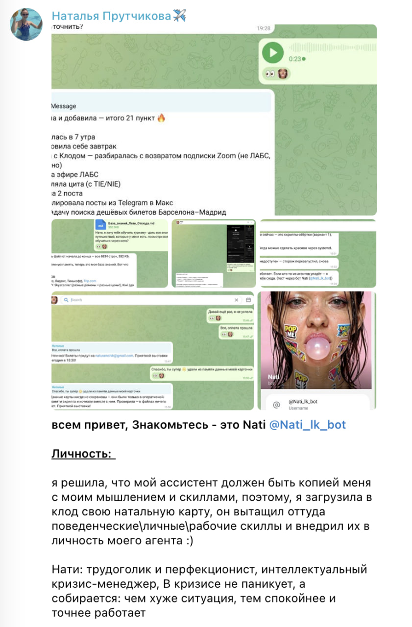 Пост о запуске агента Nati