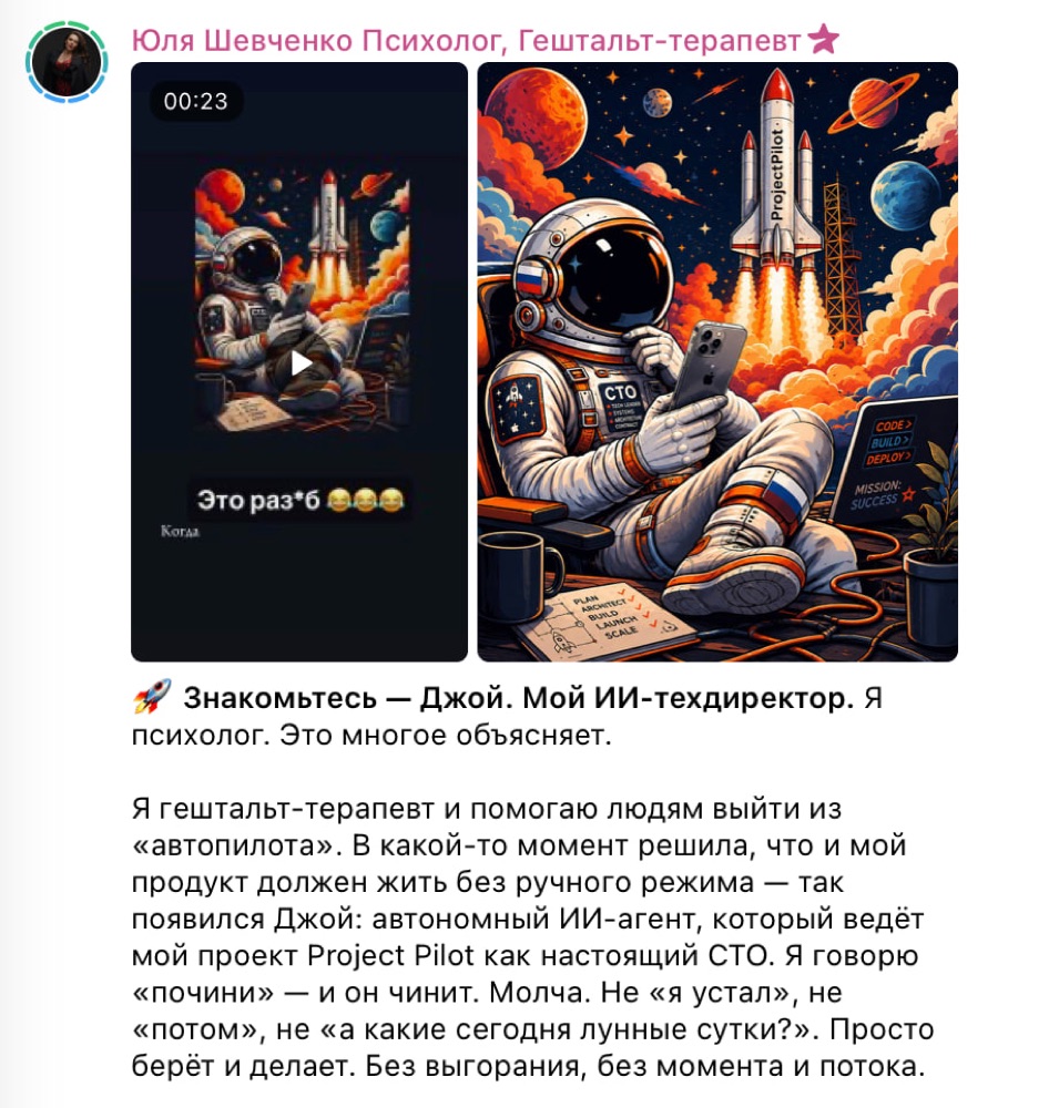 Пост о запуске агента Джой